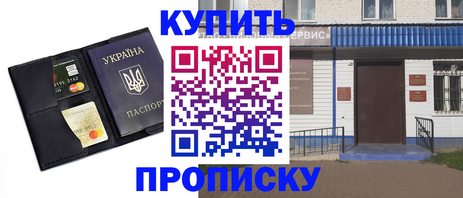 прописка иностранных граждан в Нурлате