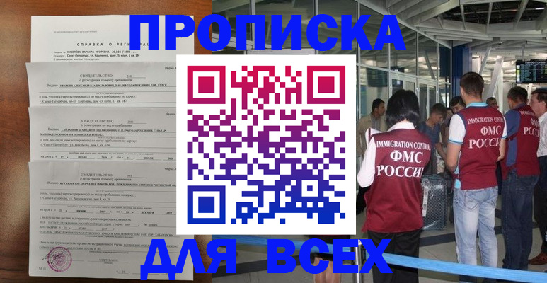временная регистрация госуслуги в Нурлате