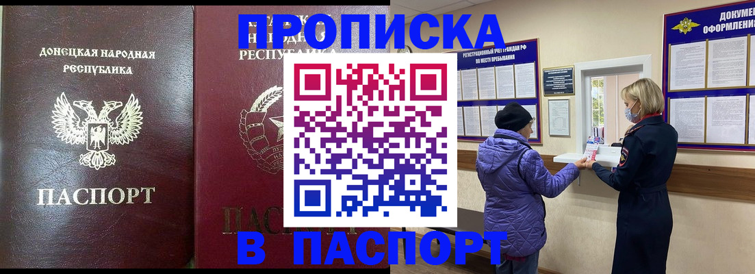 прописка в квартире в Нурлате