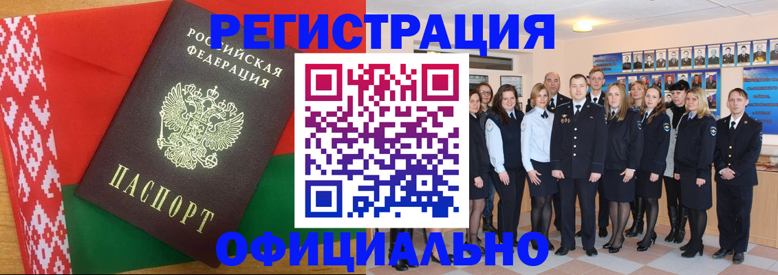 временная регистрация законно в Нурлате